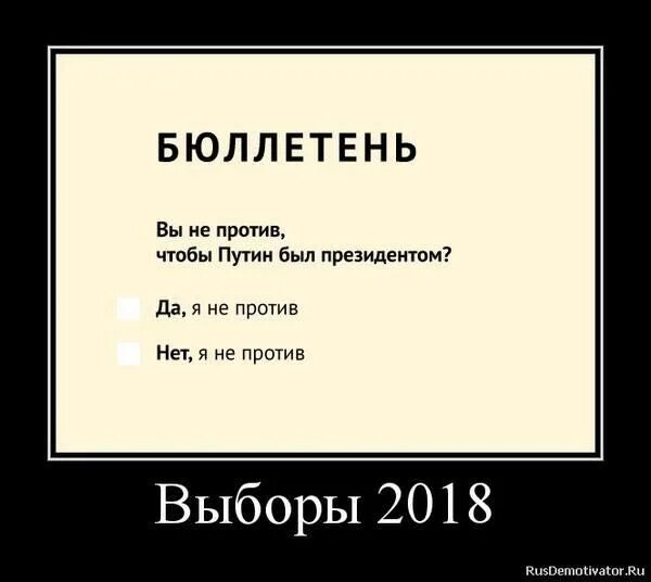 Про выборы в вк