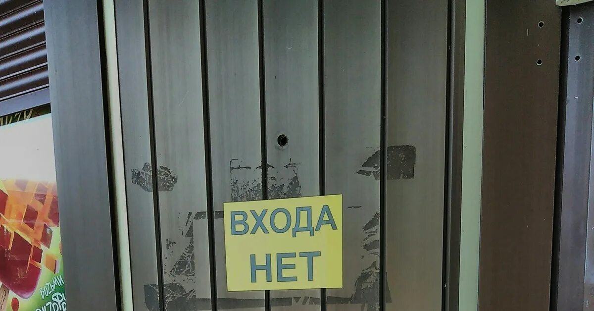 А выйдет нет. Выхода нет. выхода нет табличка. выхода нет метро. двери метро выхода нет.