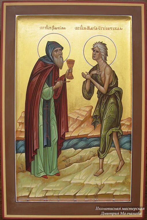Преподобный зосима и мария египетская. Житие святых марий. Преподобная мария египетская икона. Мария египетская житие. Икона св марии египетской.