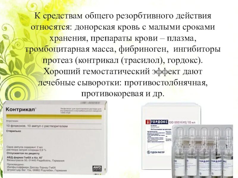 Контрикал инструкция по применению при панкреатите цена. Апротинин контрикал. Контрикал ампулы. Контрикал группа препарата. Трасилол, контрикал, Гордокс.