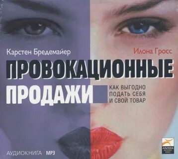 Жизнь на продажу аудиокнига