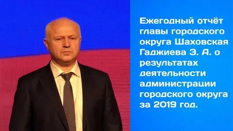 Гаджиев шаховская