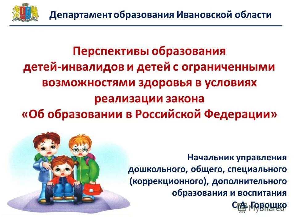 Картинки дополнительное образование детей. Формирование системы непрерывного образования. Дополнительное образование перспектива. Дополнительное образование в россии статистика. Инновационная деятельность в дополнительном образовании.