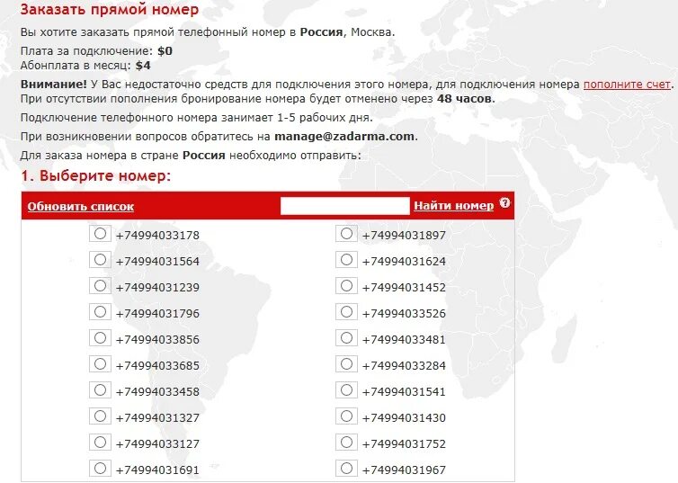 Номера телефонов России. Российские Телефонные номера. Номера телефонов людей из России. Любой телефонный номер России. Любой телефон в россии