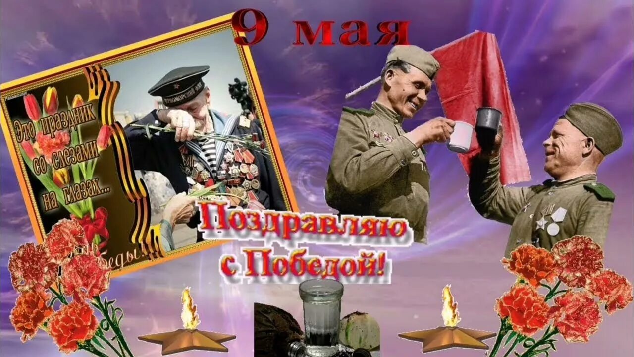 Стих надевают наши деды боевые ордена. День победы празднует страна песня. День победы празднует страна песня. День победы главный праздник страны. Текст песни день победы.