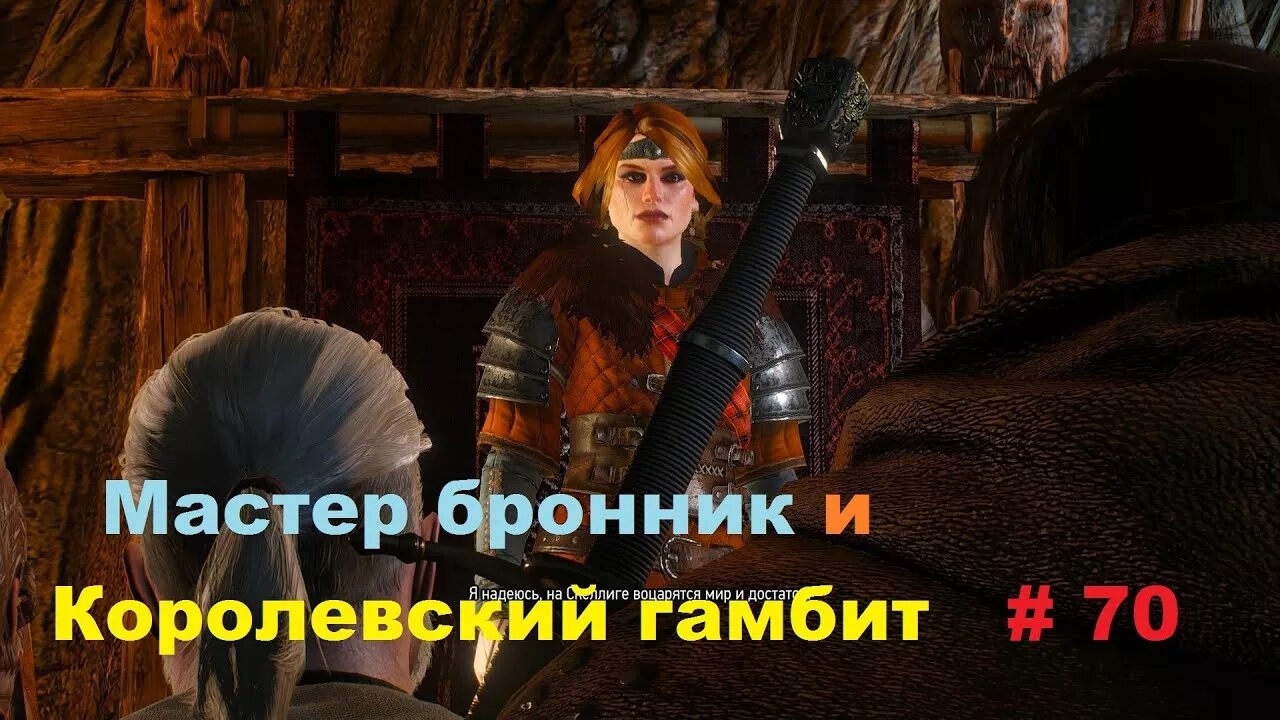Ведьмак 3 где найти бронника. Бронник ведьмак 3. мастер бронник ведьмак 3. ведьмак 3 королевский гамбит. мастер бронник ведьмак 3 где.