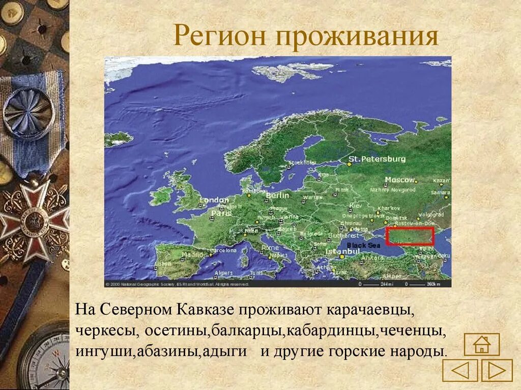 Территория проживания народов кавказа