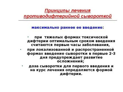Принципы введения