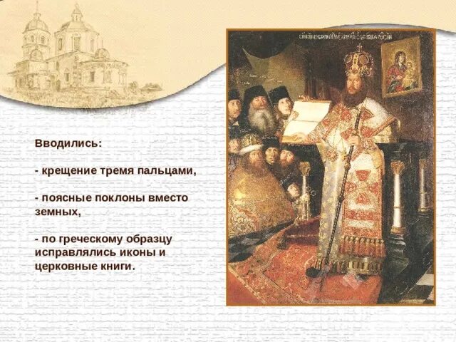 Крестное знамение правильно. Крестное знамение у православных. Введение крещения тремя пальцами поясные поклоны. Земной поклон в православии как делать правильно. Правильный земной поклон в православии.