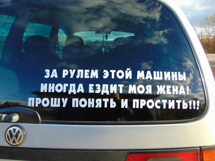 Можно ли жене ездить