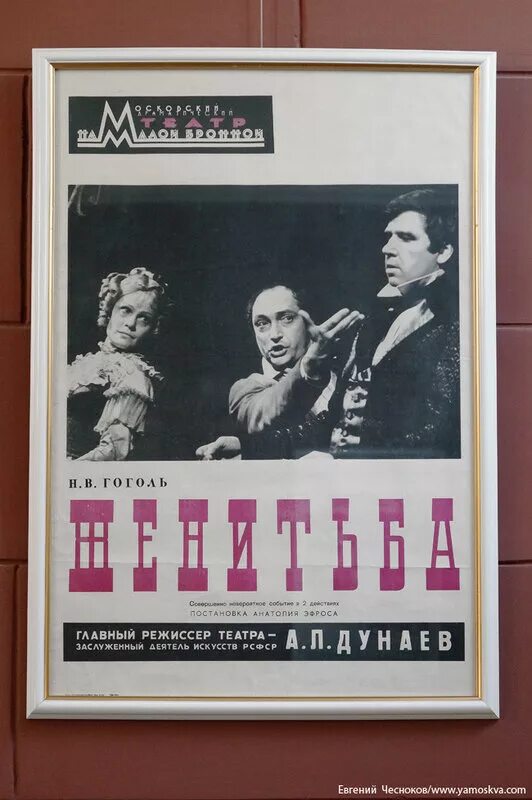 Театр на бронной афиша. Театр на бронной афиша