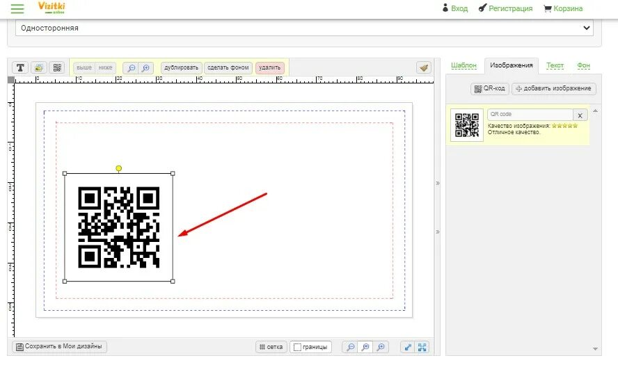 Визитка с QR кодом. Генератор QR визиток. Размер QR кода на визитке. Оптимальный размер QR кода для визитки.