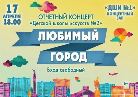 Любимый город отзывы