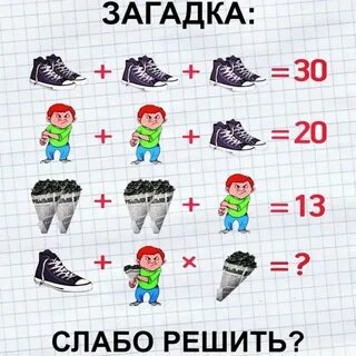 13 загадок