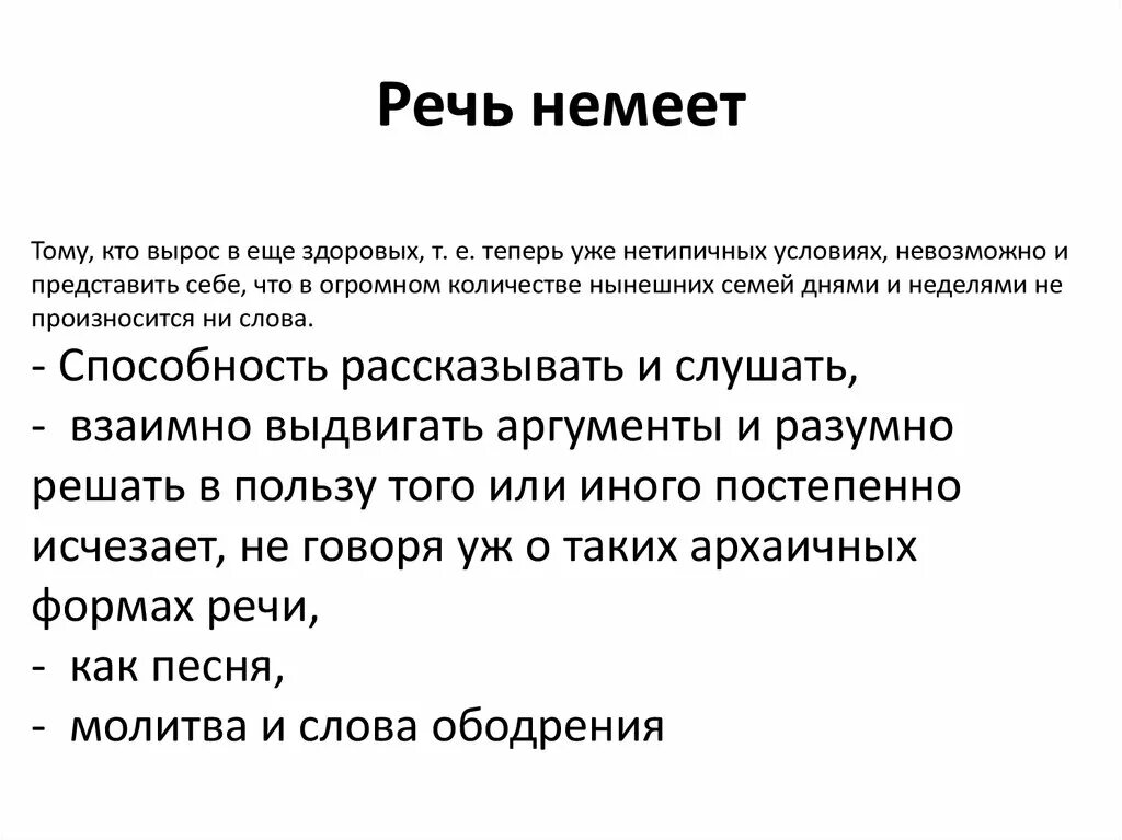 Почему язык немеет признаки. Немеют пальцы язык губы. Онемел язык и губы причины. Немеет кончик языка и губы причина.