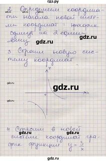 8 класс параграф 23