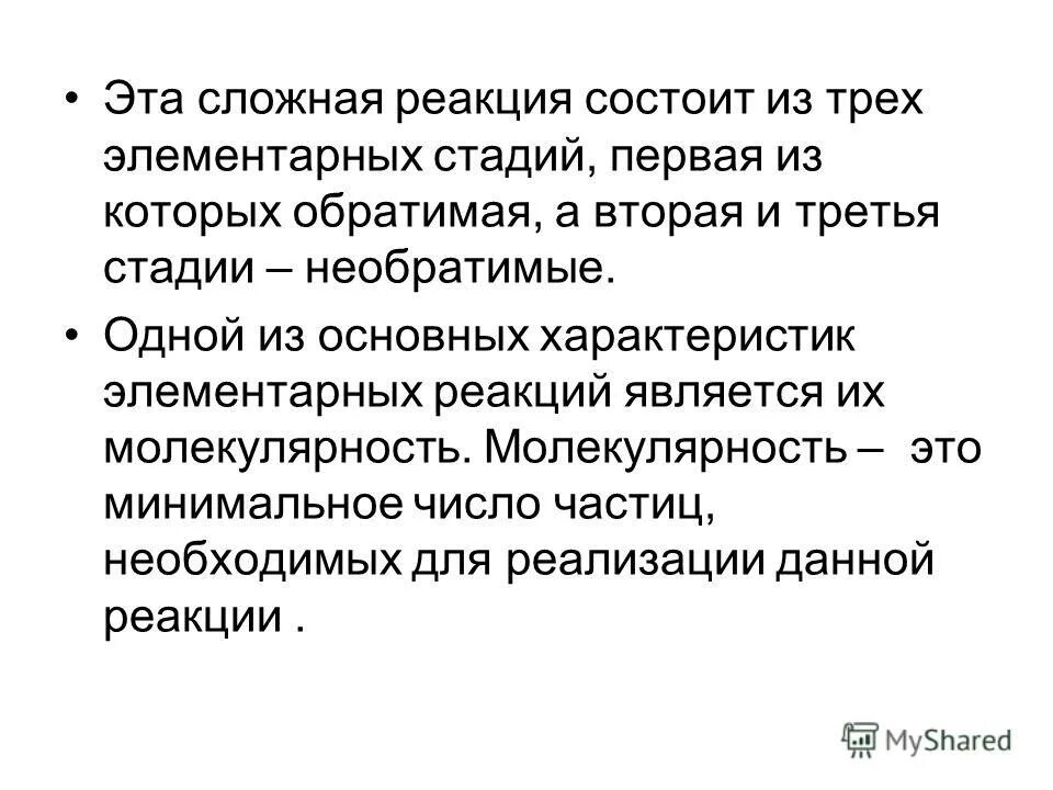 Состоит из 3 этапов 1. Стадии эмпирического исследования. Из чего состоят этапы. Состоит из 3 этапов 1. Процесс фильтрования состоит из трех стадий.