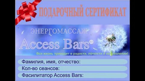 Сеансы барс
