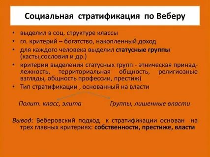 Наука является социальной стратой