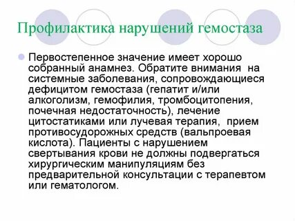 Профилактика нарушений обязательных требований