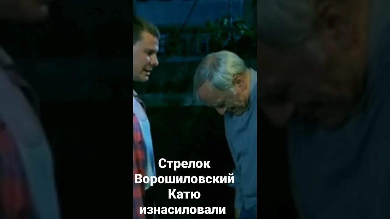 Стрелок катя. Стрелок катя ворошиловский и пацаны. ворошиловский стрелок кате дали деньги. ворошиловский стрелок с участковым плачет.
