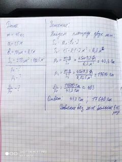 Мальчик массой 45 кг взял в руки