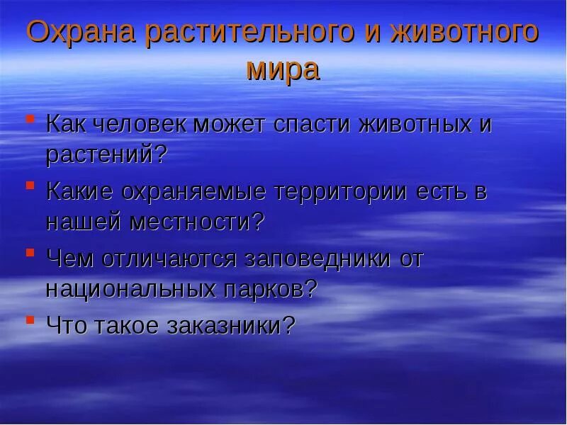 Последствия социальных опасностей для здоровья и жизни человека. Тератогенез презентация. Источники опасностей сам человек.