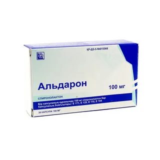 Спиронолактон торговое название