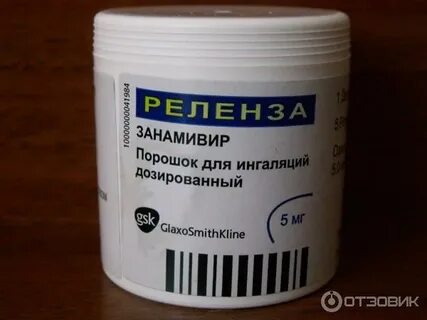 Реленза ингаляции