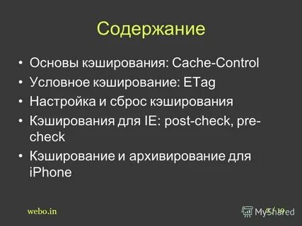 Содержание основ