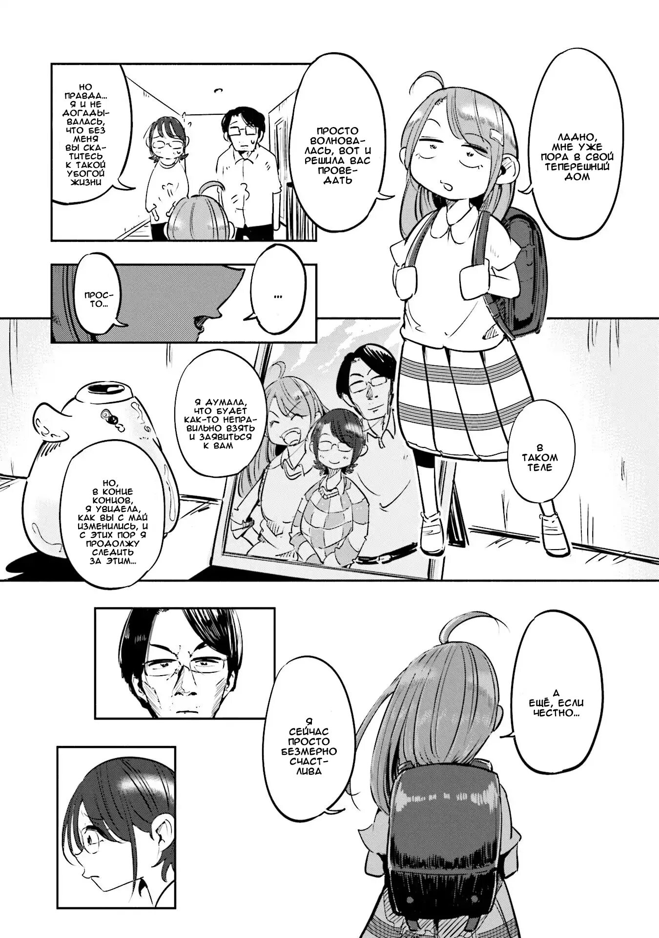 Манга школа повседневность. Я открыла кафе в другом мире манга. Читать повседневную мангу. Манга про повседневность законченные. Читать повседневную мангу.