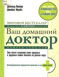 Книга доктор начало