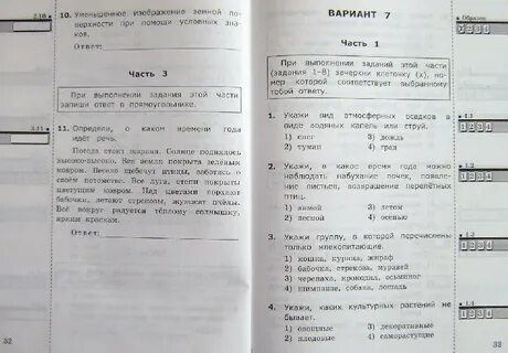Итоговые впр 2 класс