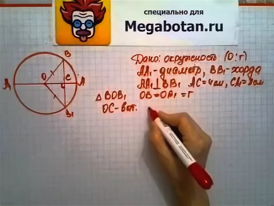 Геометрия 7 9 класс атанасян 666. Геометрия 667. Геометрия 8 класс номер 667. Геометрия 7-9 класс Атанасян номер 667. 667 Атанасян 8 класс.