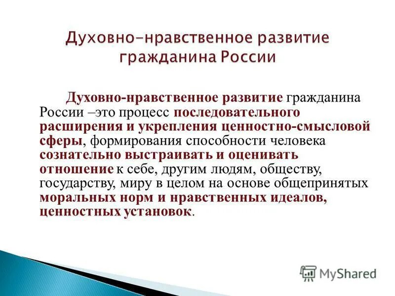 Условия свободного развития граждан