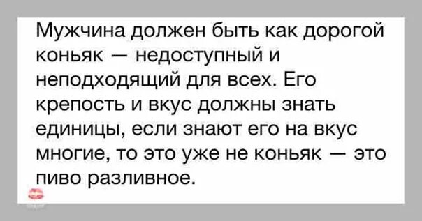 Как понять что у мужа есть любовница