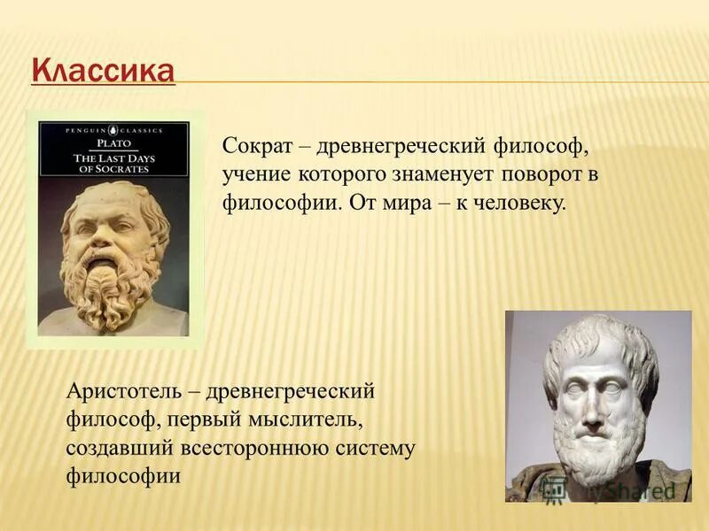 Думающая статуя. Роден мыслитель скульптура. Скульптура задумчивого человека. Скульптура с рукой у головы. Высказывания древних философов.