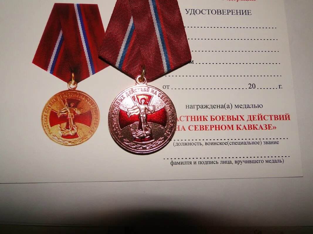 Памятная медаль лучшие люди россии. Удоста вая награды продл вающий. Удостоверение к медаль 60 лет победы. Удостоверение о награждении. Удостоверение о вручении медали.