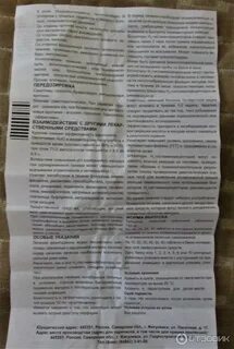 Ранитидин отзывы аналоги