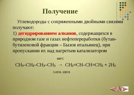 Дегидрированием 2 метилбутана в промышленности получают