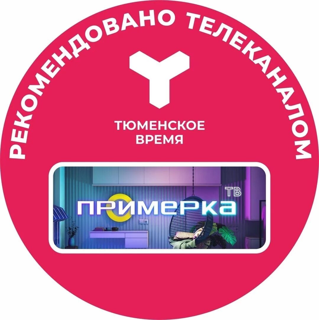 На каком канале тюменское время. Тюменское время. Тюменское Телевидение. Логотип Тюменского телевидения. Тюменское время логотип.