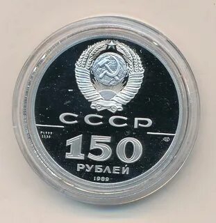 150 в рублях