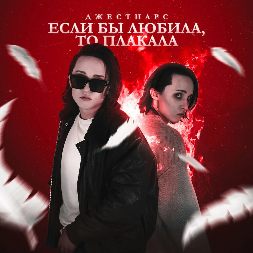 Наша таня горько плачет. Заплачу мп3. Заплачу мп3. Kazka обложка. Каска плакала.