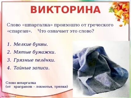 Тряпка текст