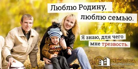 Трезвость фото