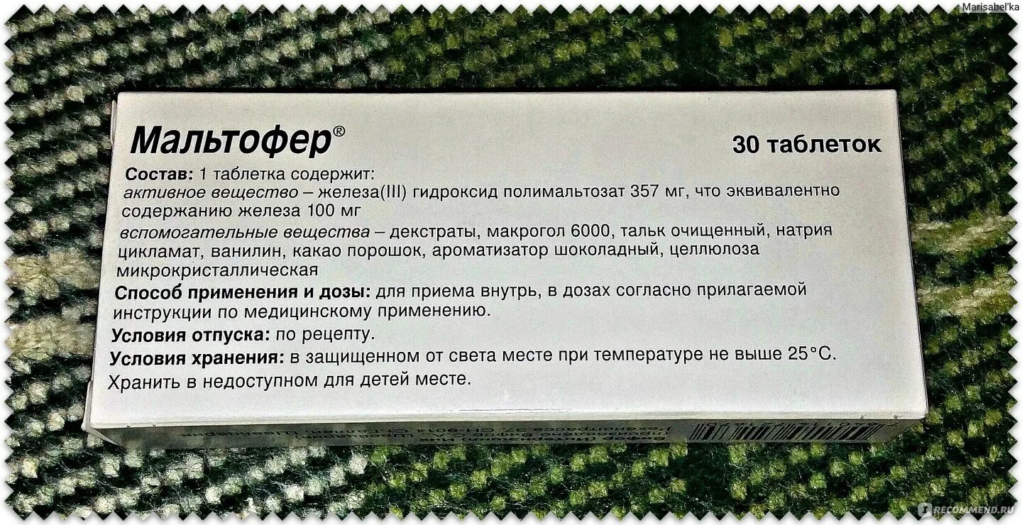 Лекарство для повышения крови. Таблетки для повышения железа в крови. Таблетки повышающие железо. Лекарства для подъема гемоглобина. Лекарства травяные для поднятия гемоглобина.