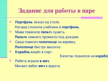 Пальто падеж