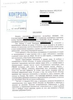 Затягивание сроков ремонта по каско