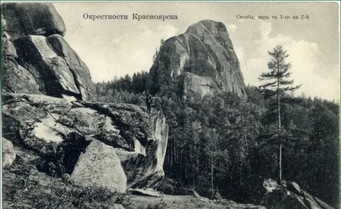 Основание красноярского края