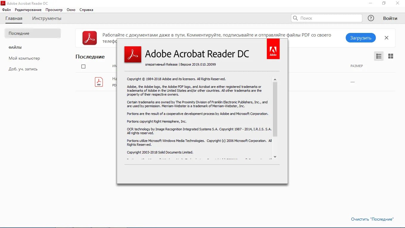 Adobe acrobat reader dc версии. Adobe acrobat reader. adobe acrobat reader pro. adobe acrobat pro интерфейс. акробат про ридер интерфейс.